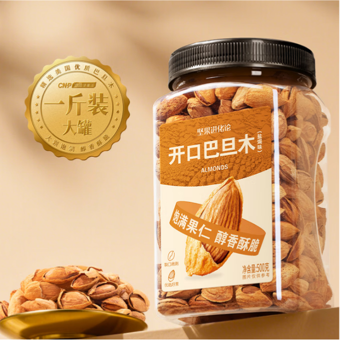 坚果进化论 开口巴旦木 500g