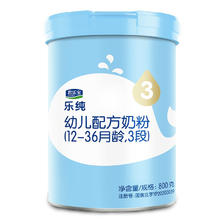 JUNLEBAO 君乐宝 乐纯卓悦系列 婴儿奶粉 升级版 89元