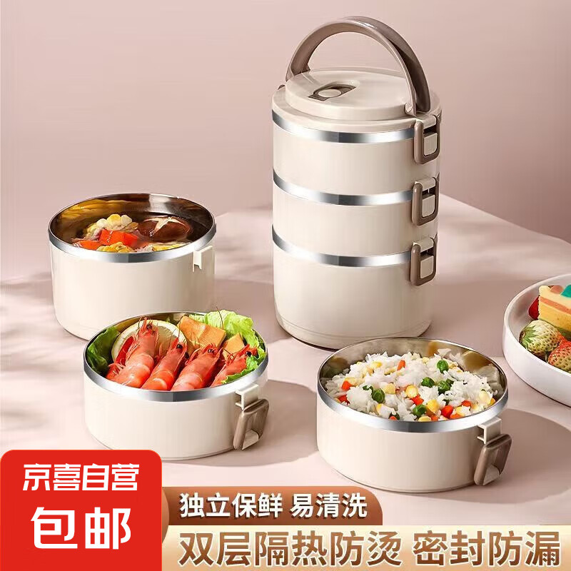 JX 京喜 双层保温饭盒 1700ml 7.45元（需领券）