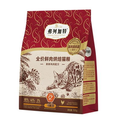 弗列加特 烘焙猫粮 200g尝鲜装 9.9元（需领券）