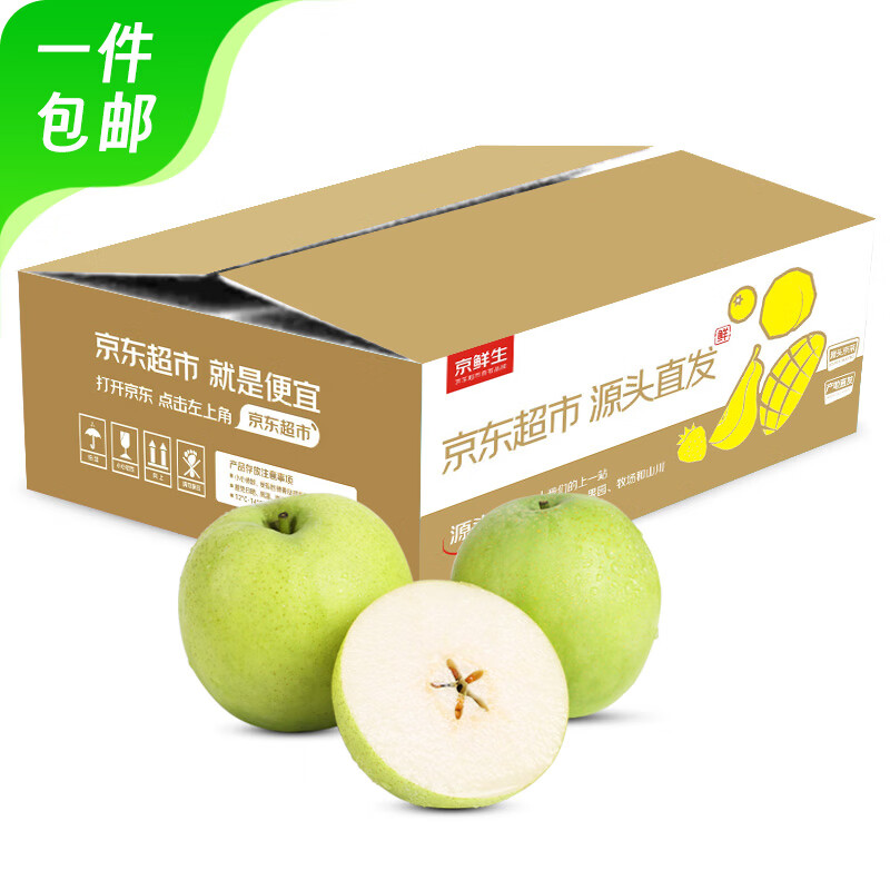 移动端、京东百亿补贴:京鲜生 河北青翠蜜梨 净重4.5斤 单果250g+ 青皇冠梨 生鲜水果 源头直发 12.1元(需用券)
