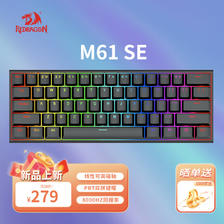 REDRAGON 红龙 M61 SE 有线磁轴机械键盘 8GB背光 61键电竞游戏键盘-黑色 有线-8K