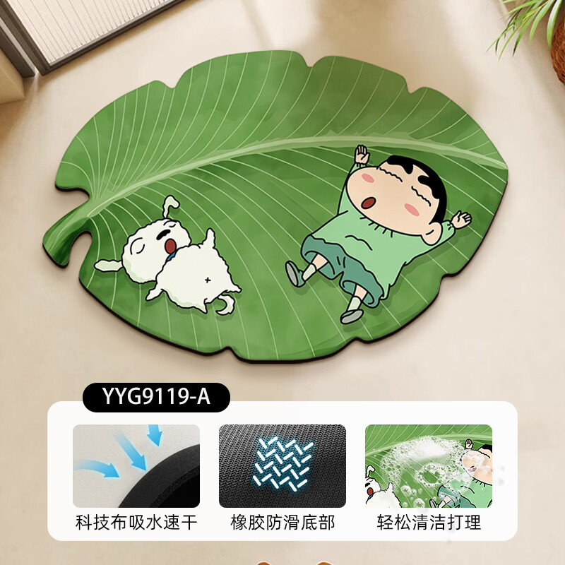 卡通蜡笔小新地垫吸水硅藻泥芭蕉叶款 40*60cm 9.4元（需买2件，需用券）