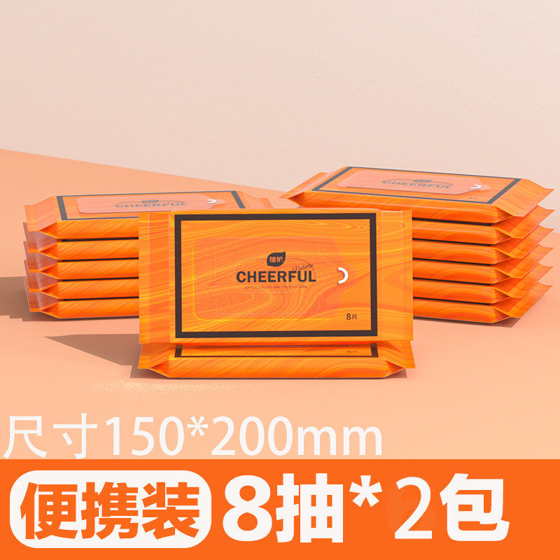 植护 湿厕纸 8片*2包 3.9元