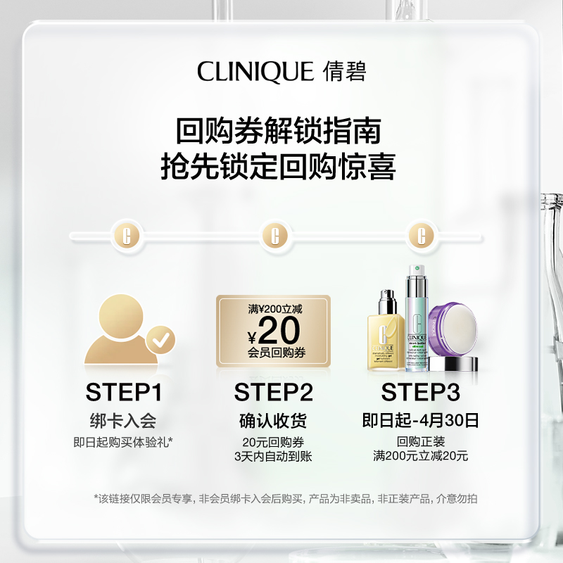 CLINIQUE 倩碧 紫光眼霜 1ml*3 9.9元