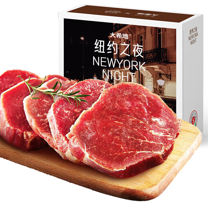 plus会员:大希地盒装菲力整切调理牛排套餐700g 91.2元包邮(下单1件凑单合33.5元/件)