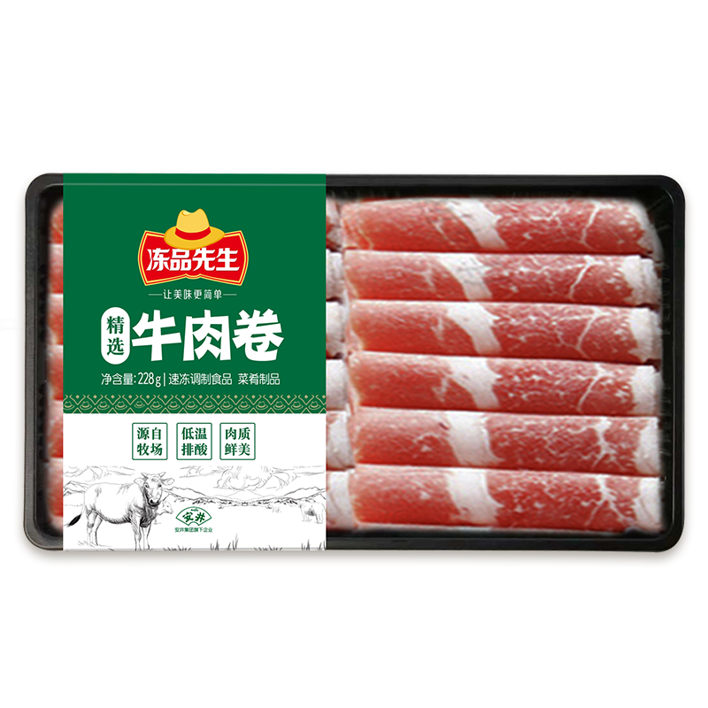 需首单：冻品先生 安井 精选牛肉卷 228g 17.5元