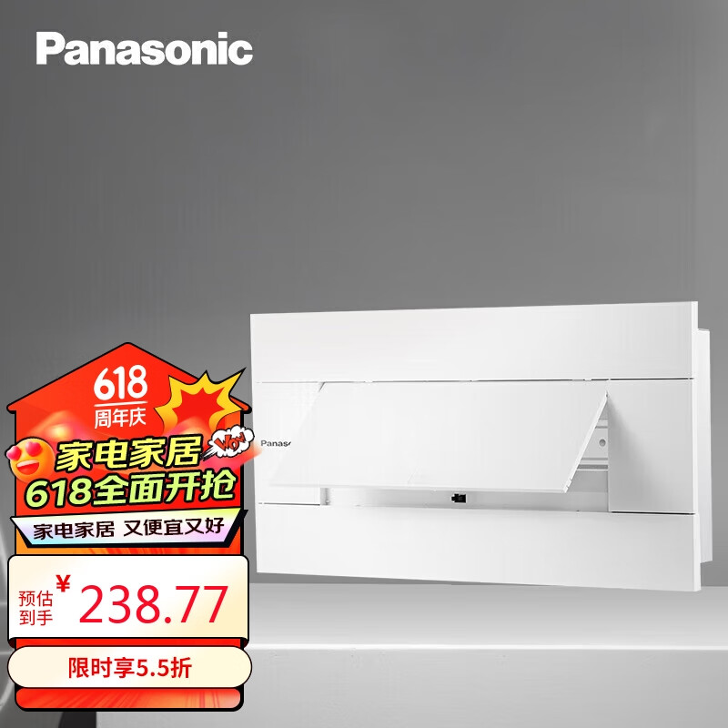 Panasonic 松下 配电箱强电箱家用配电箱 20位空箱体 白色面盖住宅系列BQDX20W11A