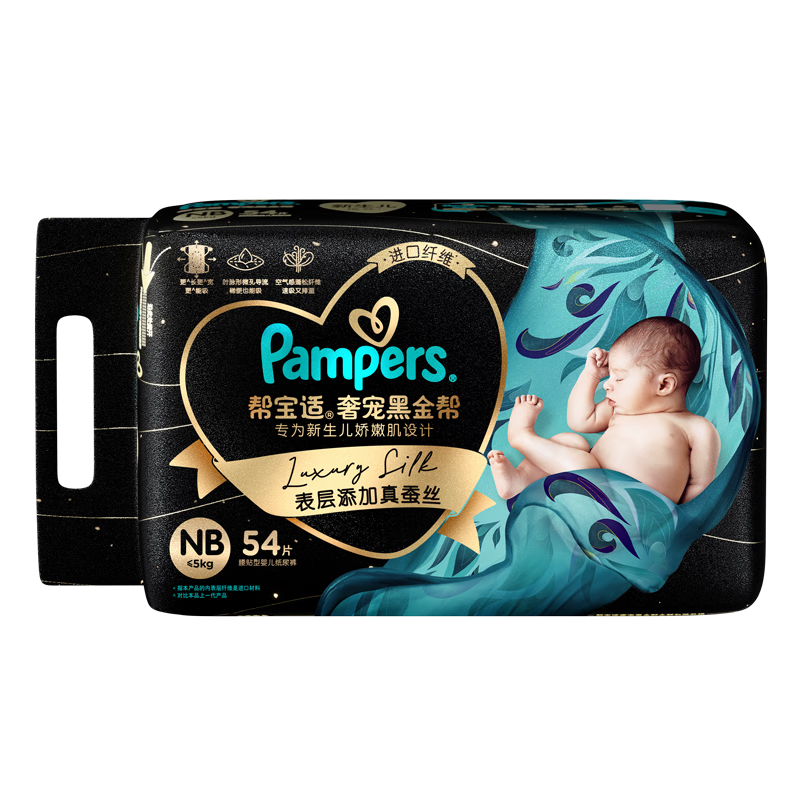 plus会员、首购：Pampers 帮宝适 黑金帮纸尿裤 NB54片 97.71元 包邮（需用券）