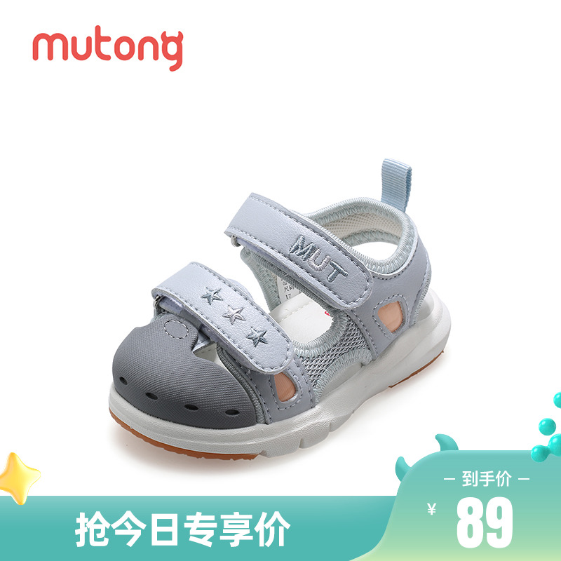 Mutong 牧童 童鞋男宝宝凉鞋夏季新款软底防滑包头机能凉鞋透气女童学步鞋 8