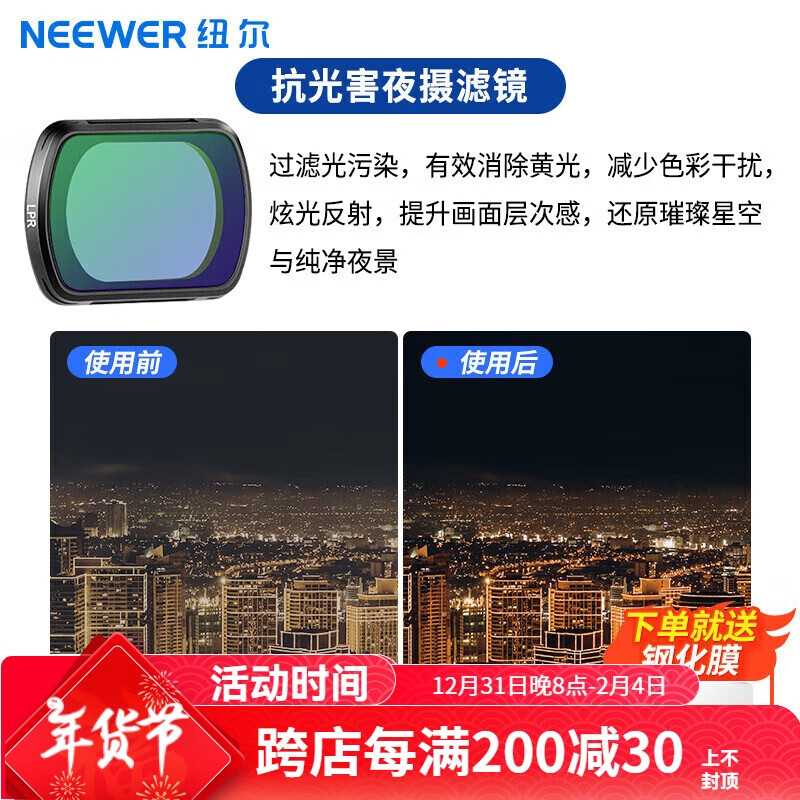 纽尔 NEEWER 大疆DJl pocket3滤镜磁吸快拆ND/UV/CPL/黑柔口袋3电影镜头拍摄减光偏