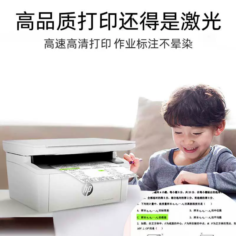 惠普 30W黑白激光 无线三合一 多功能一体机 683.05元 - 清风线报