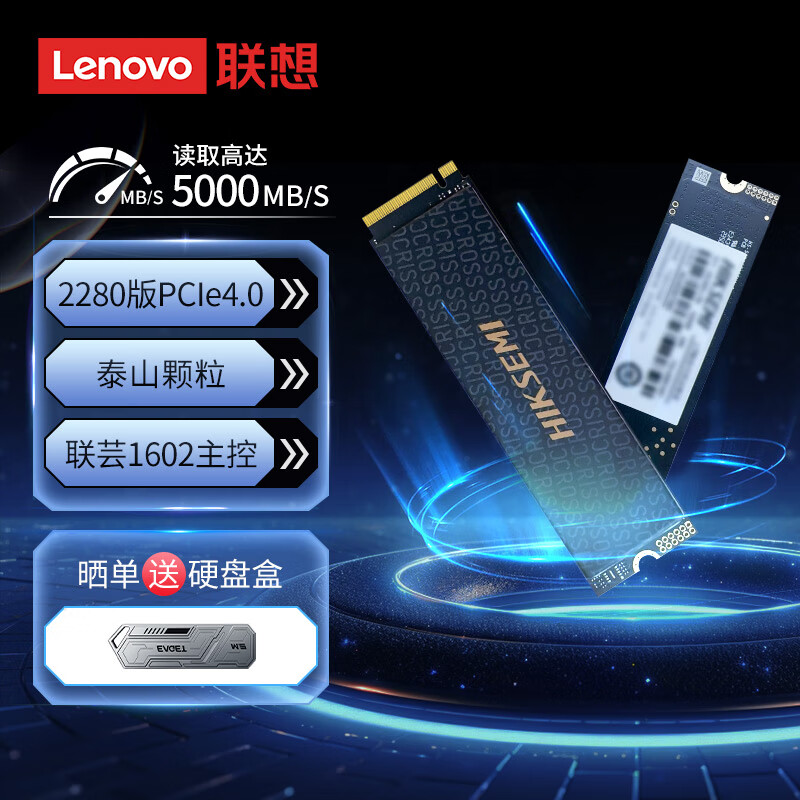 Lenovo 联想 L500 NVMe M.2固态硬盘 1TB（PCIe 4.0） ￥429