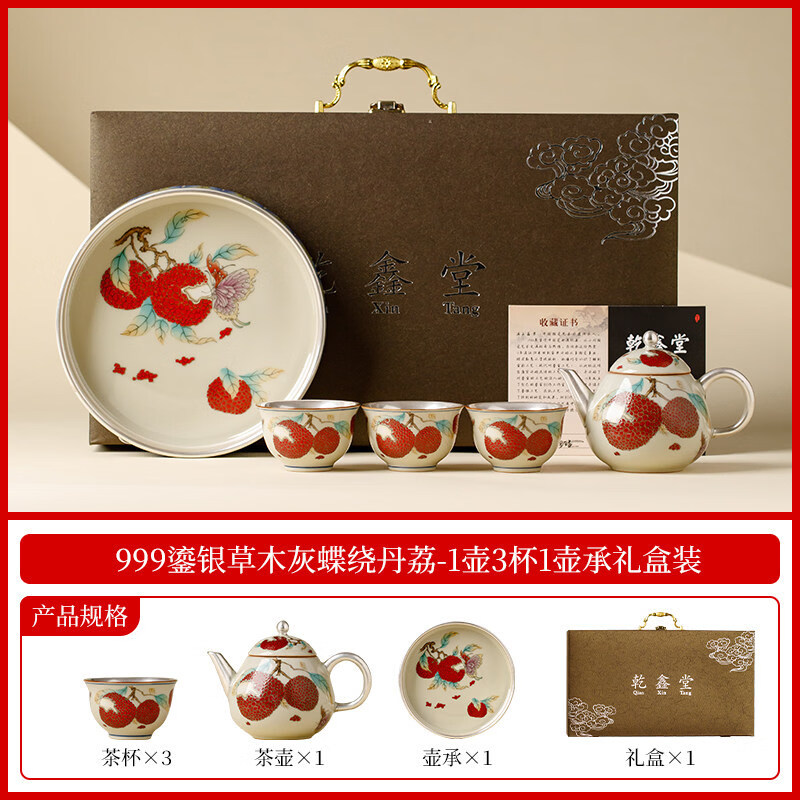 景盏 999鎏银蝶绕丹荔一壶三杯泡茶专用功夫茶具 337.29元