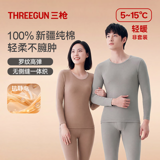 三枪 【V领高弹】秋衣秋裤套装 119.8元 - 86线报 三枪 【V领高弹】秋衣秋裤套装 119.8元 - 86线报