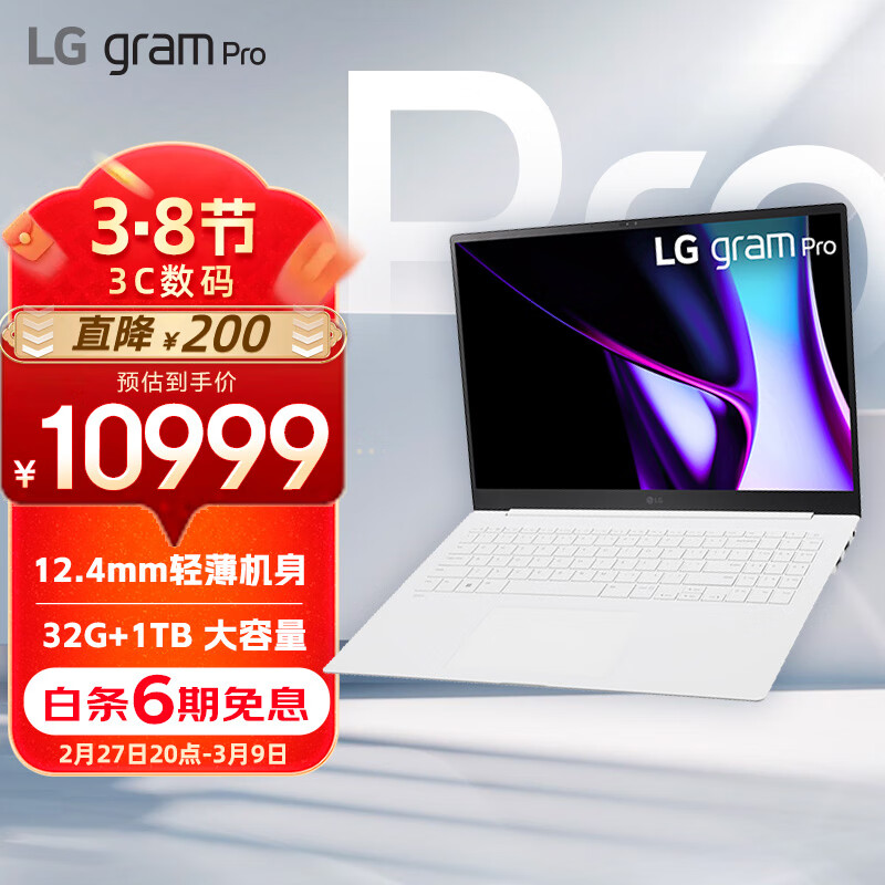 LG gram Pro 2024 evo Ultra7 16英寸AI轻薄本AG防眩光屏长续航笔记本电脑（32G 1TB 白