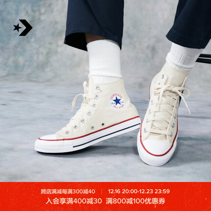 CONVERSE 匡威 All Star 男女高帮休闲板鞋 159484C 169.5元