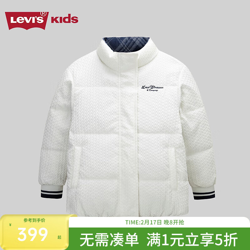 李维斯 Levi's 童装女童羽绒服冬季新款轻盈保暖双面可穿儿童外套 糖果白 155