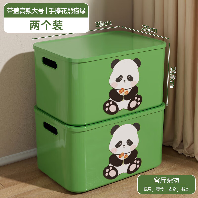 稻草熊 收纳箱 翠竹绿2个装 新款加厚18L ￥15.89