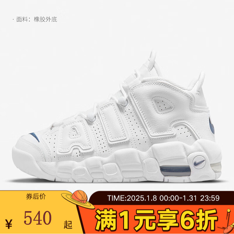 NIKE 耐克 yykids 耐克 运动儿童儿童GS实战训练篮球鞋 DH9719-100 38.5码 539.4元（