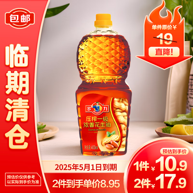 88VIP：多力 压榨一级浓香花生油400ml 9.8元