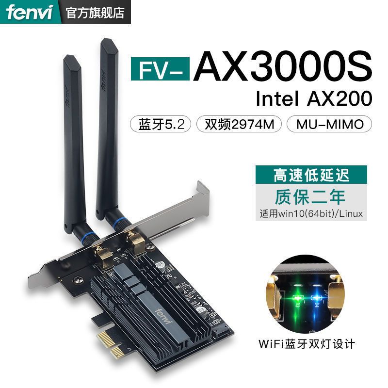 Fenvi 奋威 AX210 AX200千兆无线网卡wifi6代台式机电脑游戏双频蓝牙pcie网卡 26元