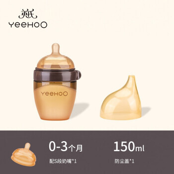 YeeHoO 英氏 婴儿硅胶奶瓶 150ml 149元（需用券）