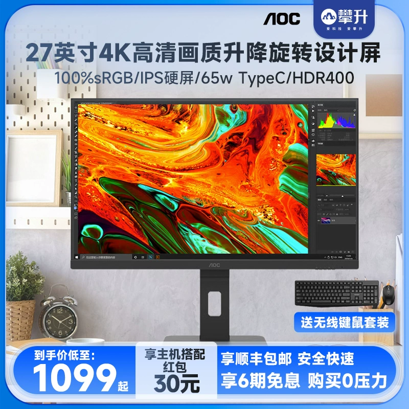 AOC 冠捷 U27N3C 27英寸 IPS 显示器（3840×2160、60Hz、111%sRGB、HDR10、Type-C 90W) ￥109