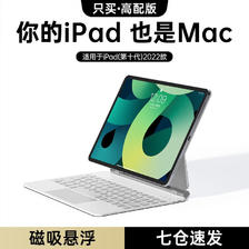 HKII 妙控键盘苹果iPad Pro/Air5/4蓝牙磁吸悬浮保护套秒触控10.9/11英寸一体式平