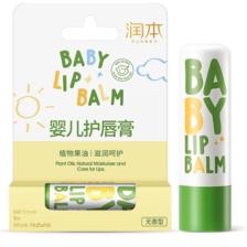 RUNBEN 润本 滋润呵护植物果油婴儿护唇膏 4g 9.9元（需用券）