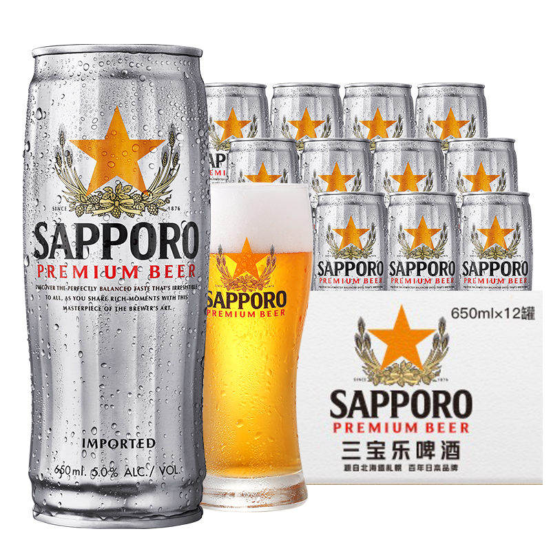 Sapporo三宝乐啤酒进口札幌500ml*6听装精酿啤酒 46.9元（需用券）