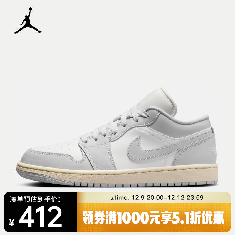 NIKE 耐克 Air Jordan 1 Low 女款运动鞋 DC0774-103 411.57元（需买2件，共823.14元）