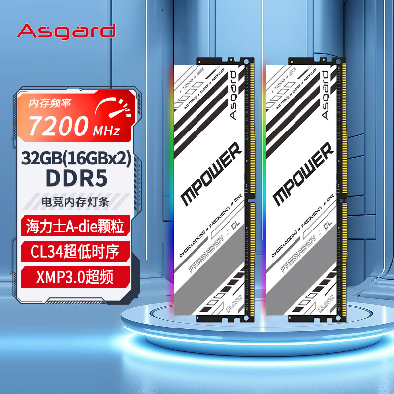 Asgard 阿斯加特 32GB(16Gx2)套 DDR5 7200 台式机内存条 RGB灯条-女武神·瓦尔基里M-p