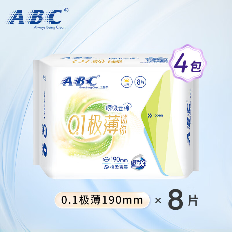 ABC 0.1轻透薄棉柔卫生巾 190mm 8片*4包 14.5元包邮（需用券）