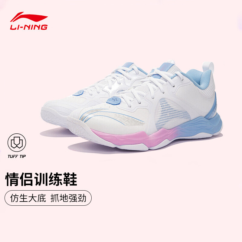 李宁 LI-NING 羽毛球鞋棉花糖 变色龙6lite男女同款 239.08元