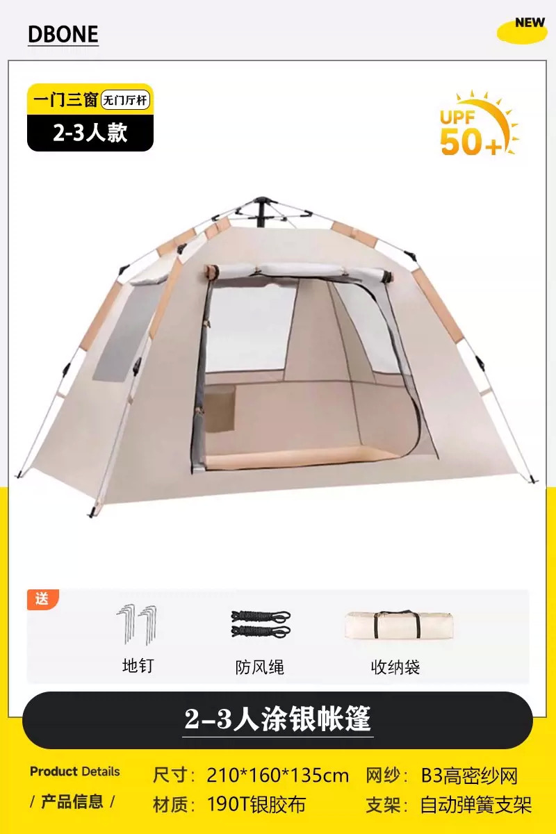 极步者 户外露营帐篷一门三窗 80.83元（需用券）