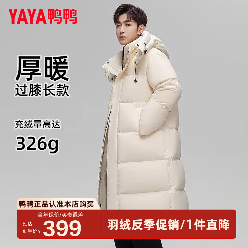 YAYA 鸭鸭 男款长款加厚连帽羽绒服 FL 699元（需用券）