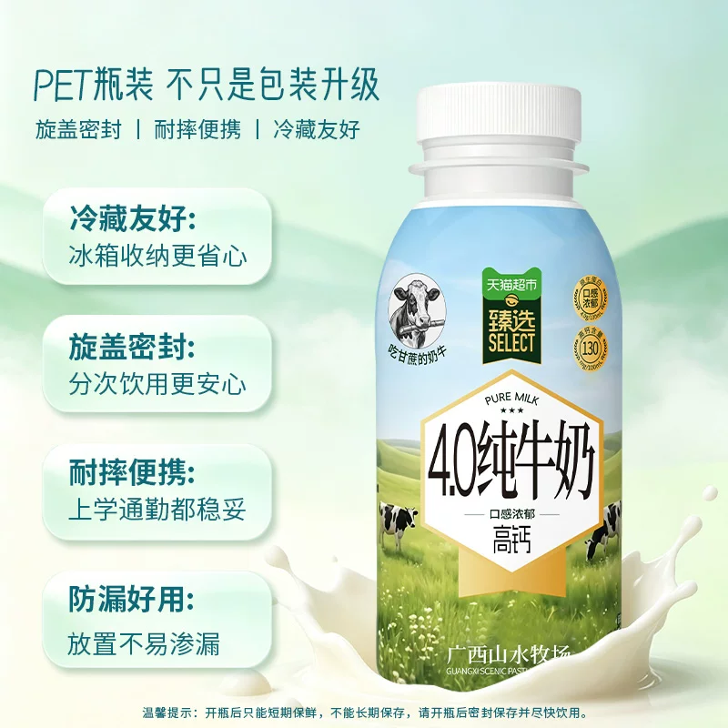 皇氏乳业 猫超臻选4.0纯牛奶皇氏乳业pet瓶装小瓶/大瓶装纯奶整箱高钙牛奶 31.25元 - 线报酷