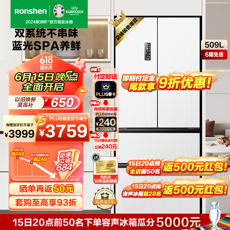 Ronshen 容声 BCD-509WD18MP-CY34 多门冰箱 白色 2855.49元（需用券）