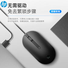 HP 惠普 防滑对称USB接口 加长线即插即用 19.8元