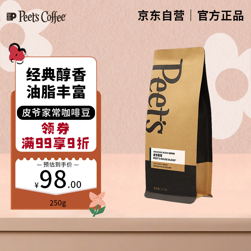 Peet's COFFEE 皮爷咖啡 深度烘焙意式拼配250g 家常咖啡豆 78元