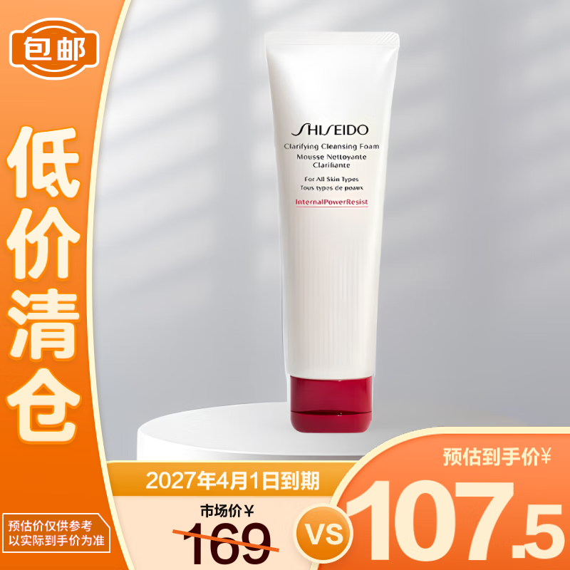 SHISEIDO 資生堂 洗面奶溫和紅腰子水潤保濕潔面乳 肌活煥采洗面奶 125ml(滋潤型) ¥103.9