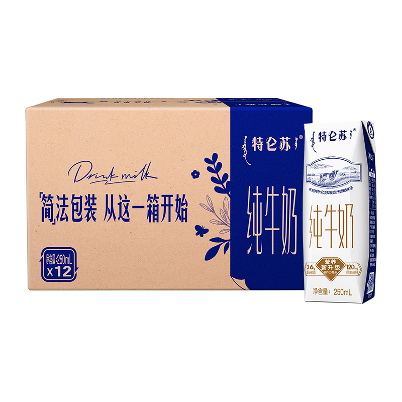 88VIP：特仑苏 纯牛奶全脂灭菌乳利乐钻250ml×12包（环保版） 42.65元