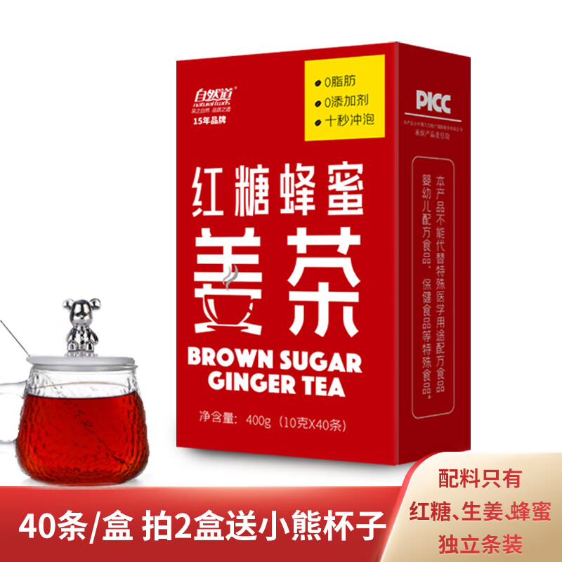 自然道 红糖姜茶10g*40条*1盒 赠小熊玻璃杯 9.9元（需买2件，需用券）