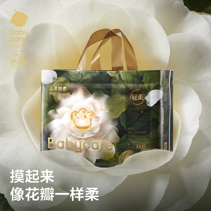 babycare 山茶花 拉拉裤3片（尺码任选）+绵柔巾10抽*1包 8.9元