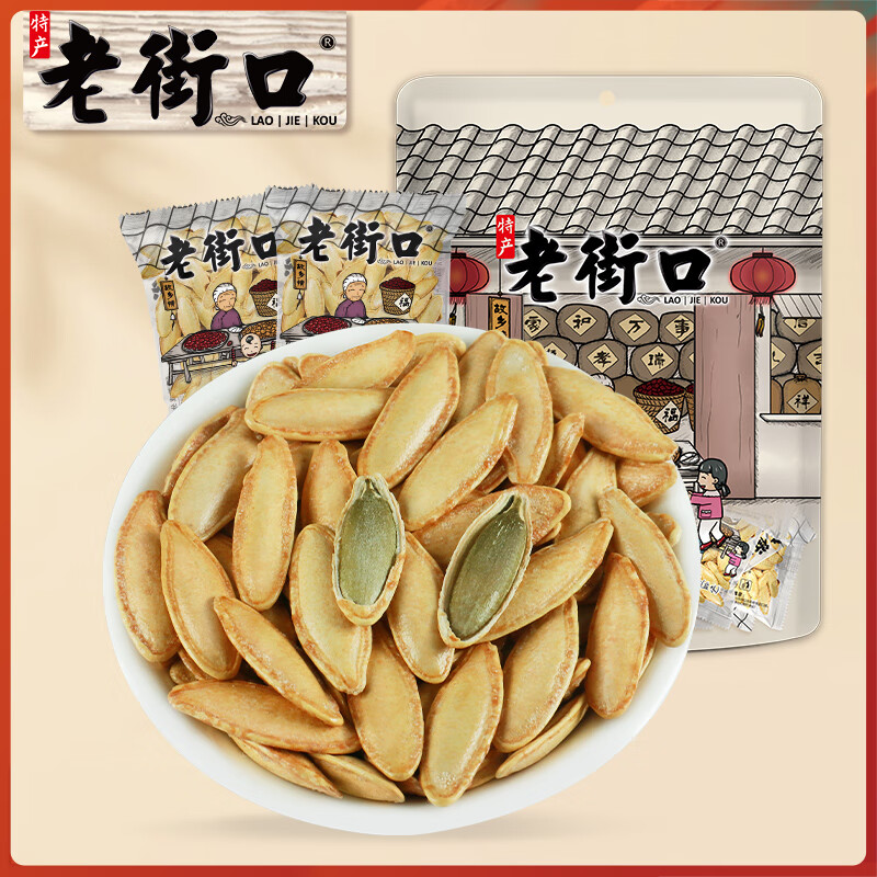 老街口 美人甲南瓜子 1000g 美人甲南瓜子(盐味)500g*2袋 29.9元（需用券）