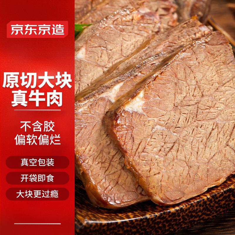京东京造 酱卤牛肉200g 22.02元（需买3件，共66.05元）