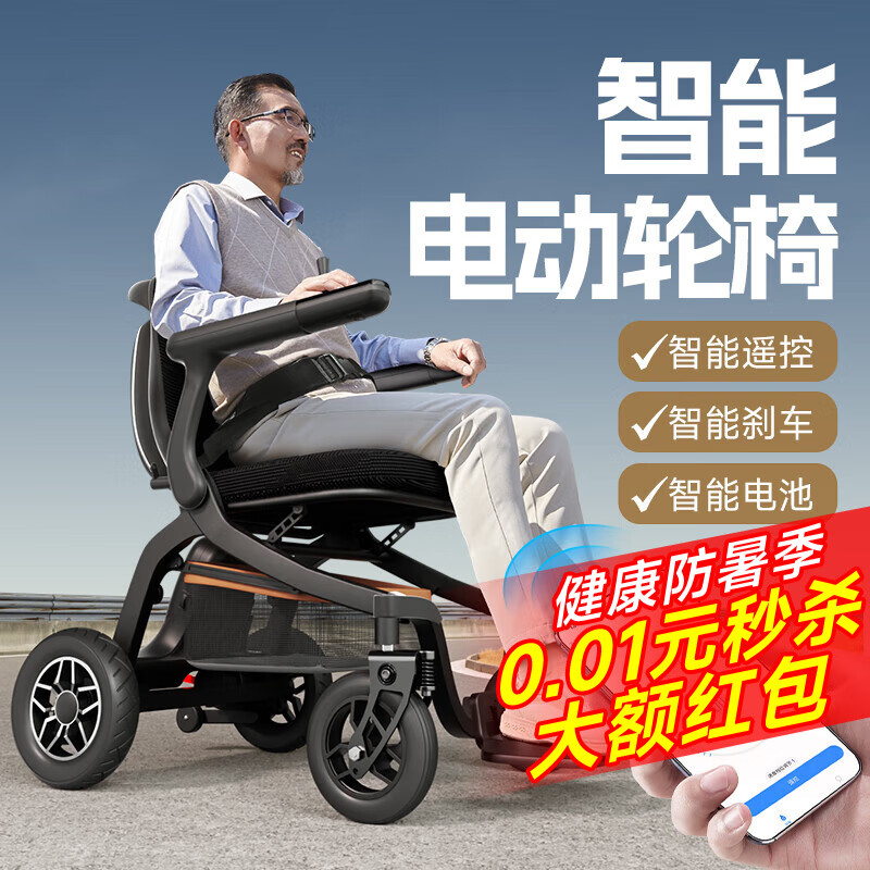HUWEISHEN 护卫神 香港品牌护卫神电动户外轮椅车2024款高端老年人专用智能全