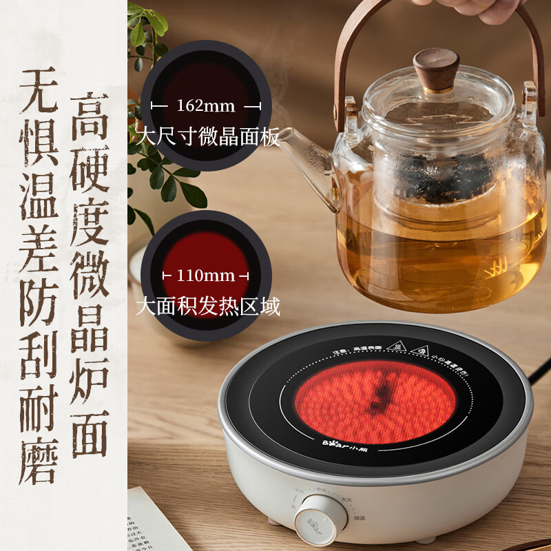 88VIP：小熊 迷你电陶炉 煮茶器煮茶炉煮茶壶 DTL-J13N3 98.04元（需用券）