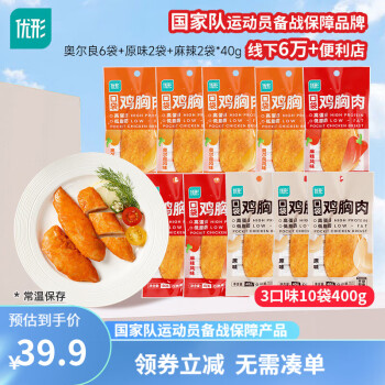 ishape 优形 常温口袋鸡胸肉 10袋 ￥29.3